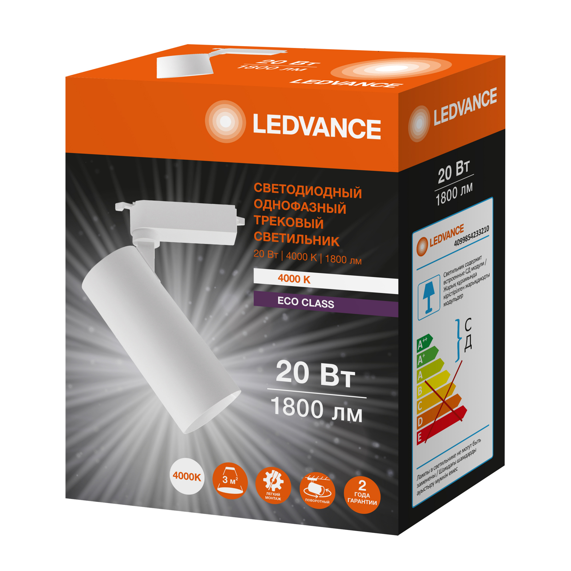фото ECO TRACKSP 1PH 20W 840 WTRD FS1 LEDV