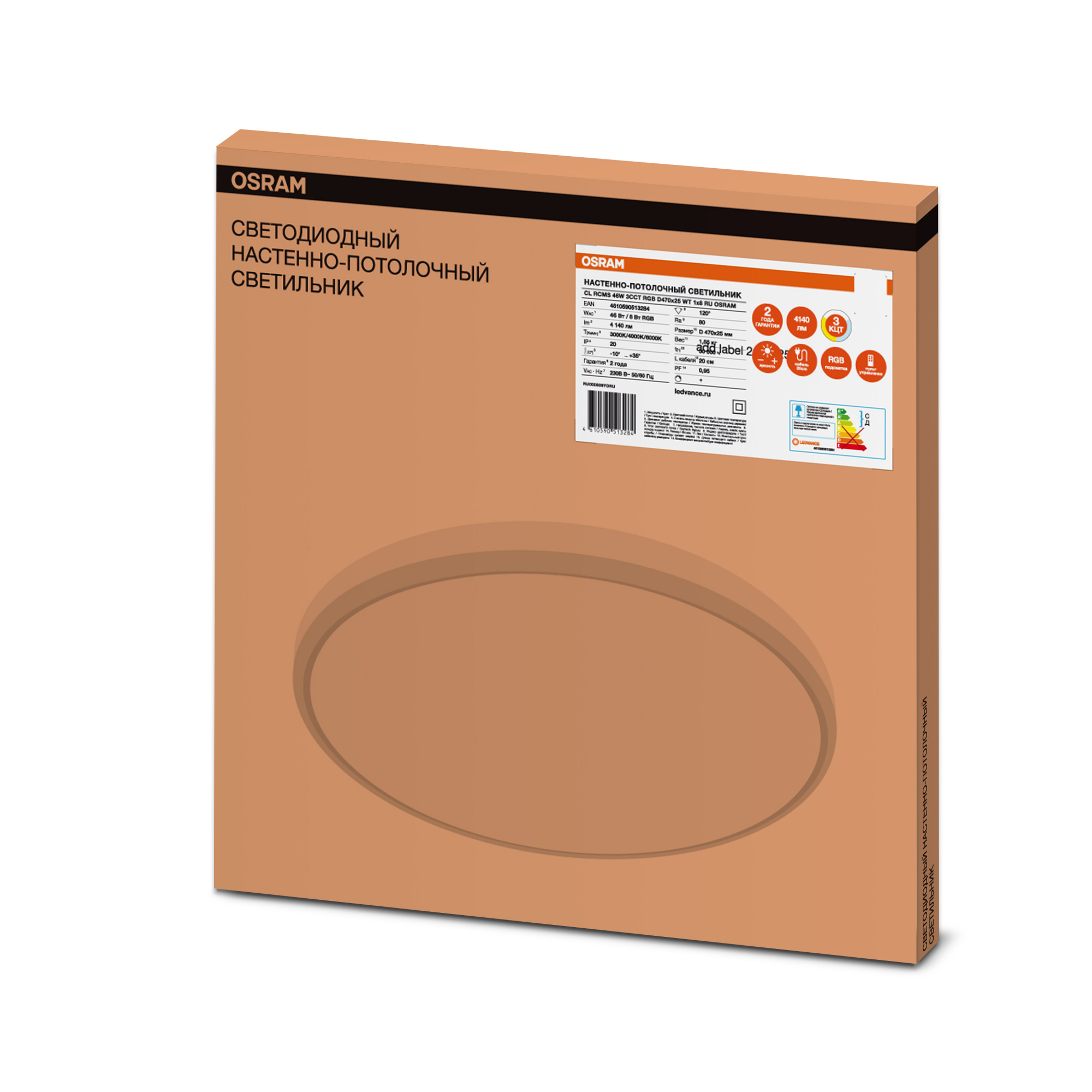 фото CL RCMS 46W 3CCT RGB D470x25 WT 1x8 RU OSRAM
