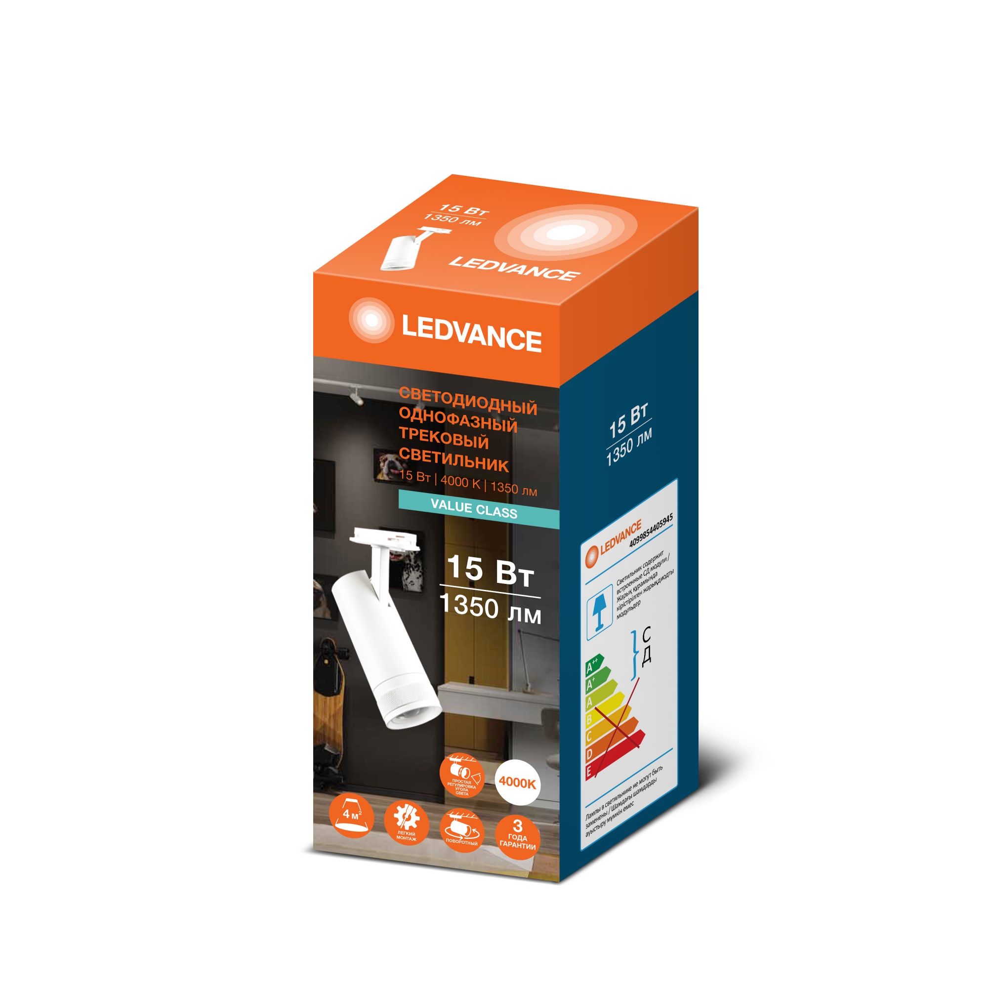 фото TRACKSP VALUE 1-PH ZM 15W840 WTRD RU LEDV
