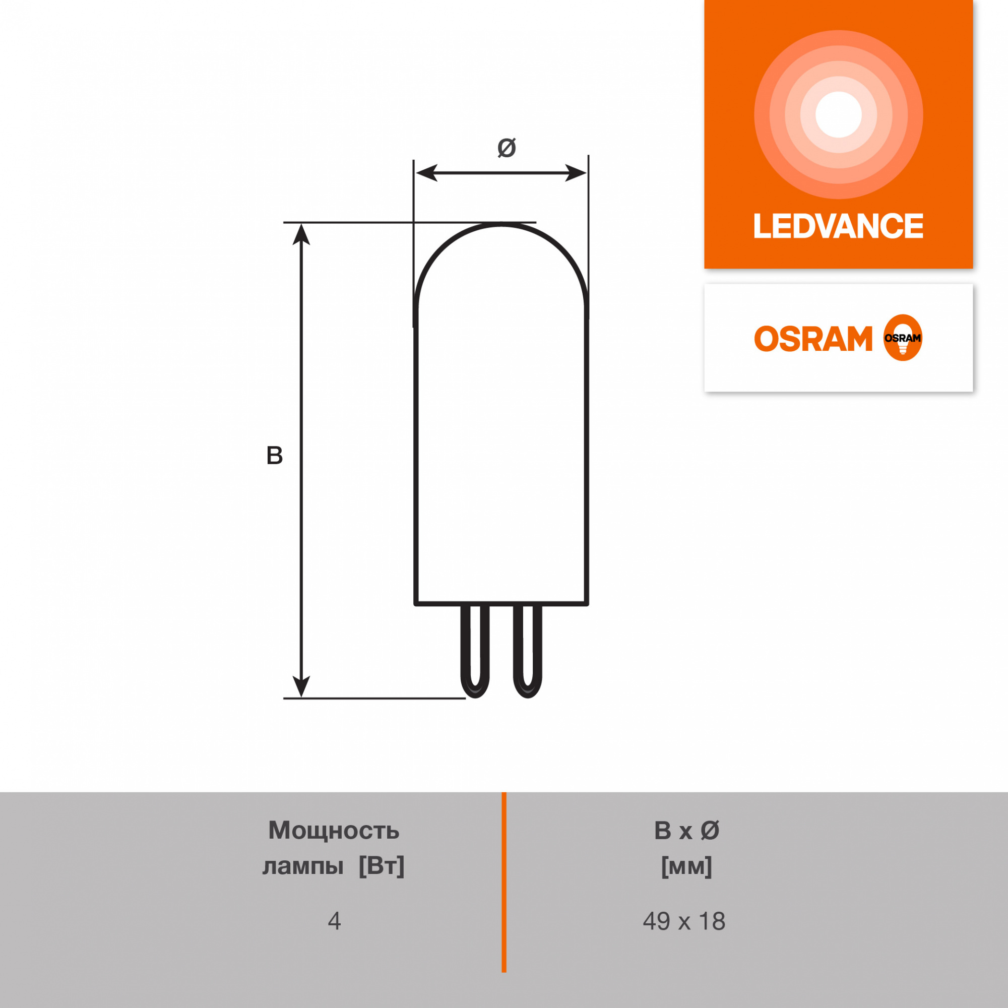 фото LVPIN40 4W/927 220-240V CL G9 OSRAM