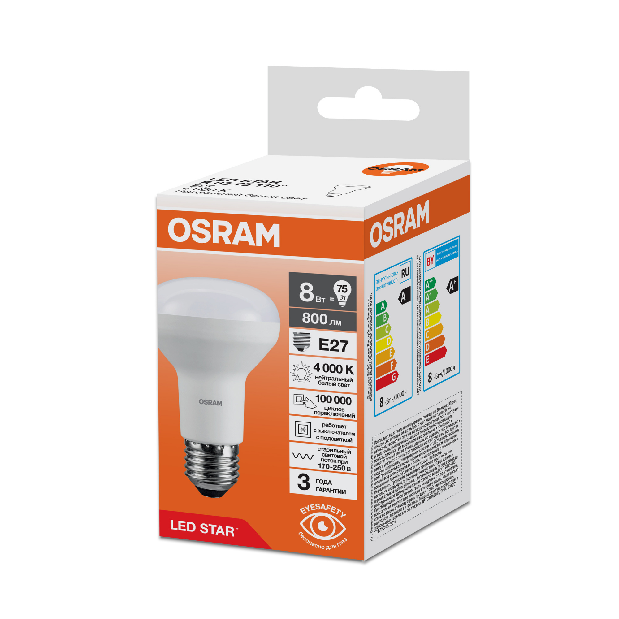 фото LSR6375 8W-840 170-250VFR E27 FS1 OSRAM