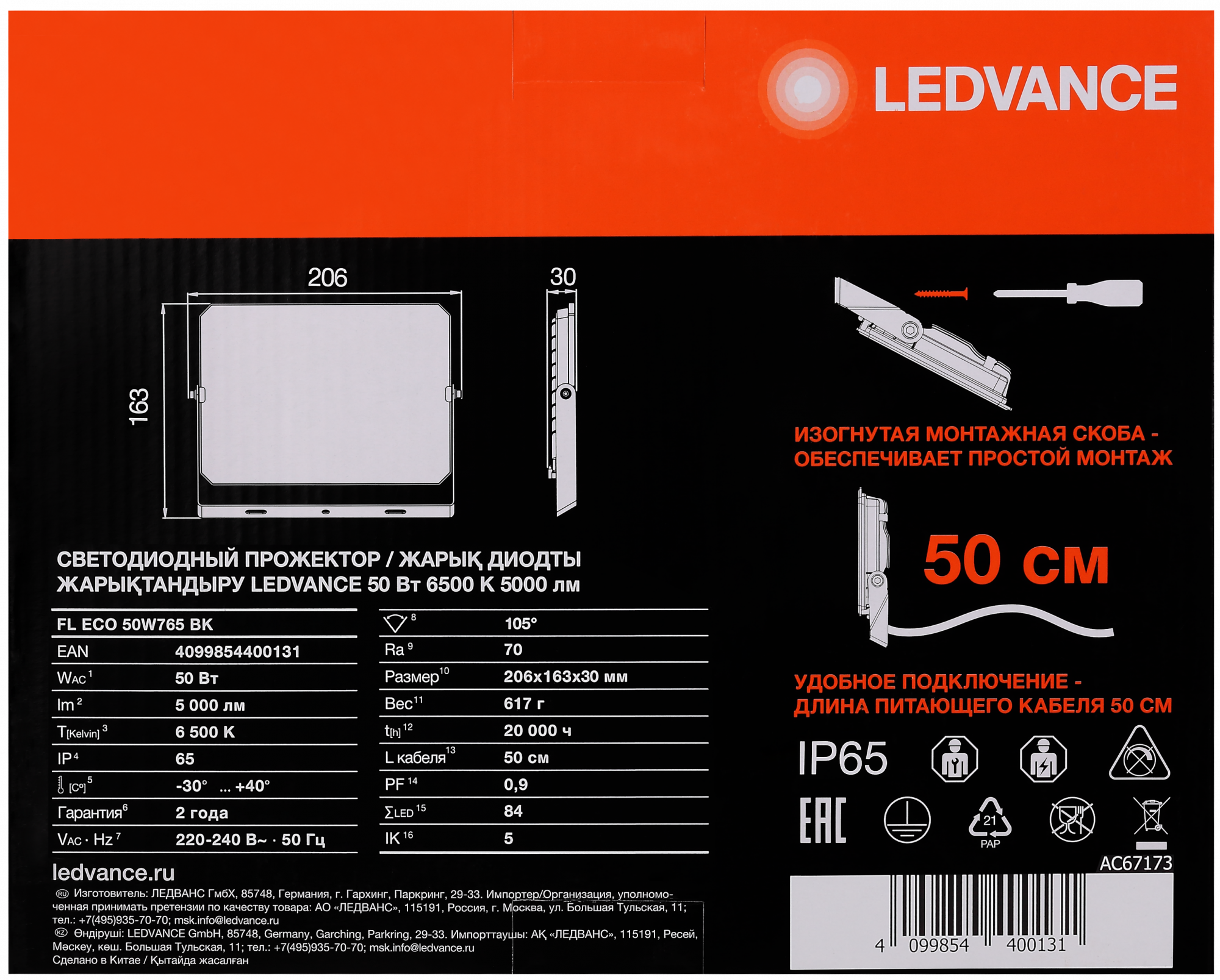 фото FL ECO 50W765 BK 18X1 G4RU LEDV