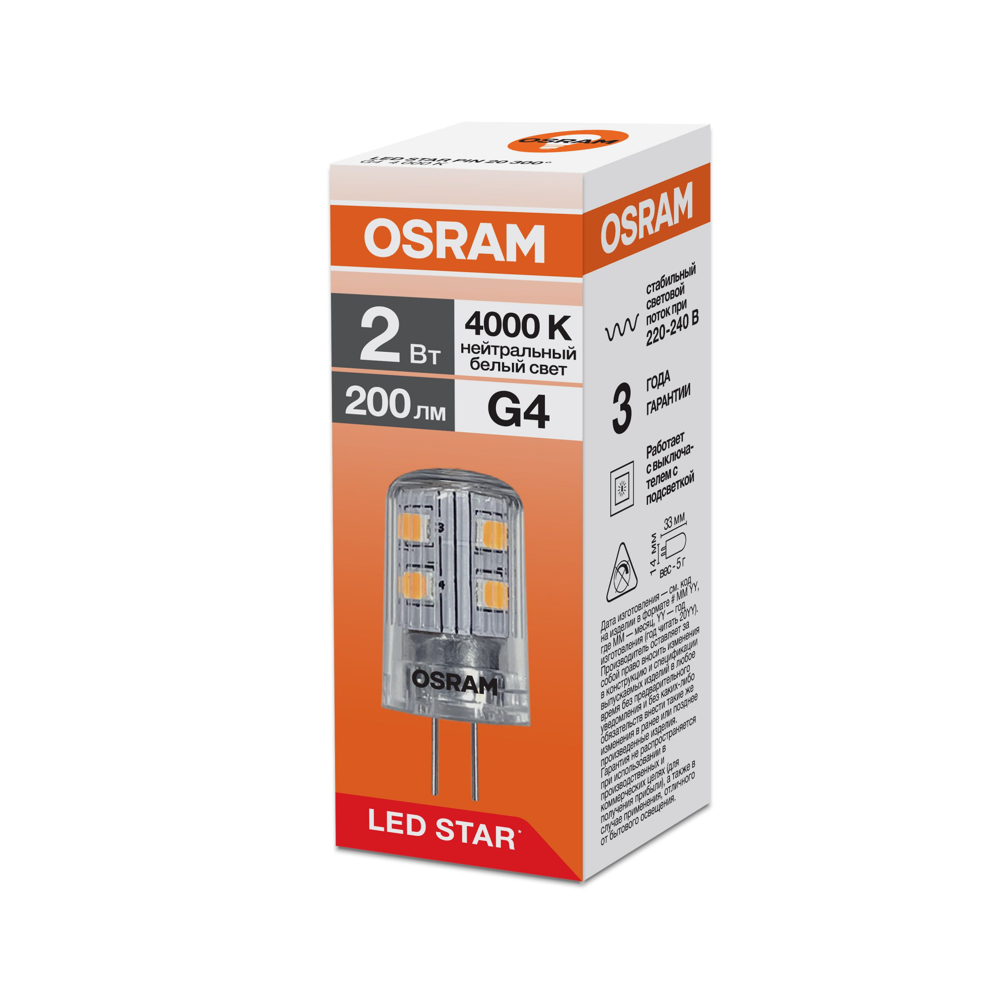 фото LSPIN 2W-840 220-240V CL G4 FS1 OSRAM