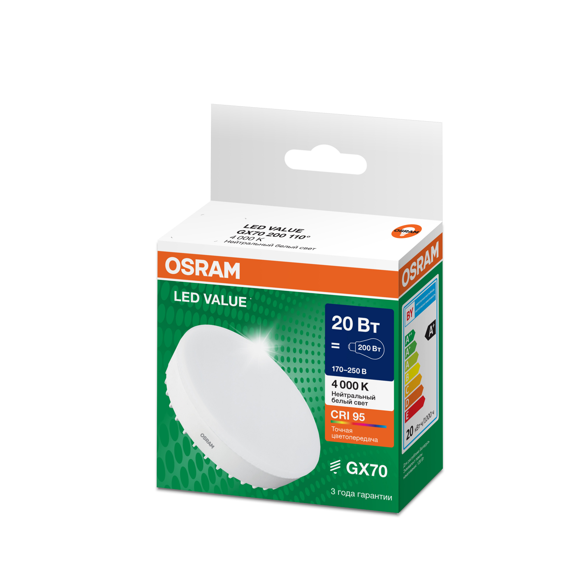 фото LVGX70200 20W/940 170-250V FR GX70 OSRAM
