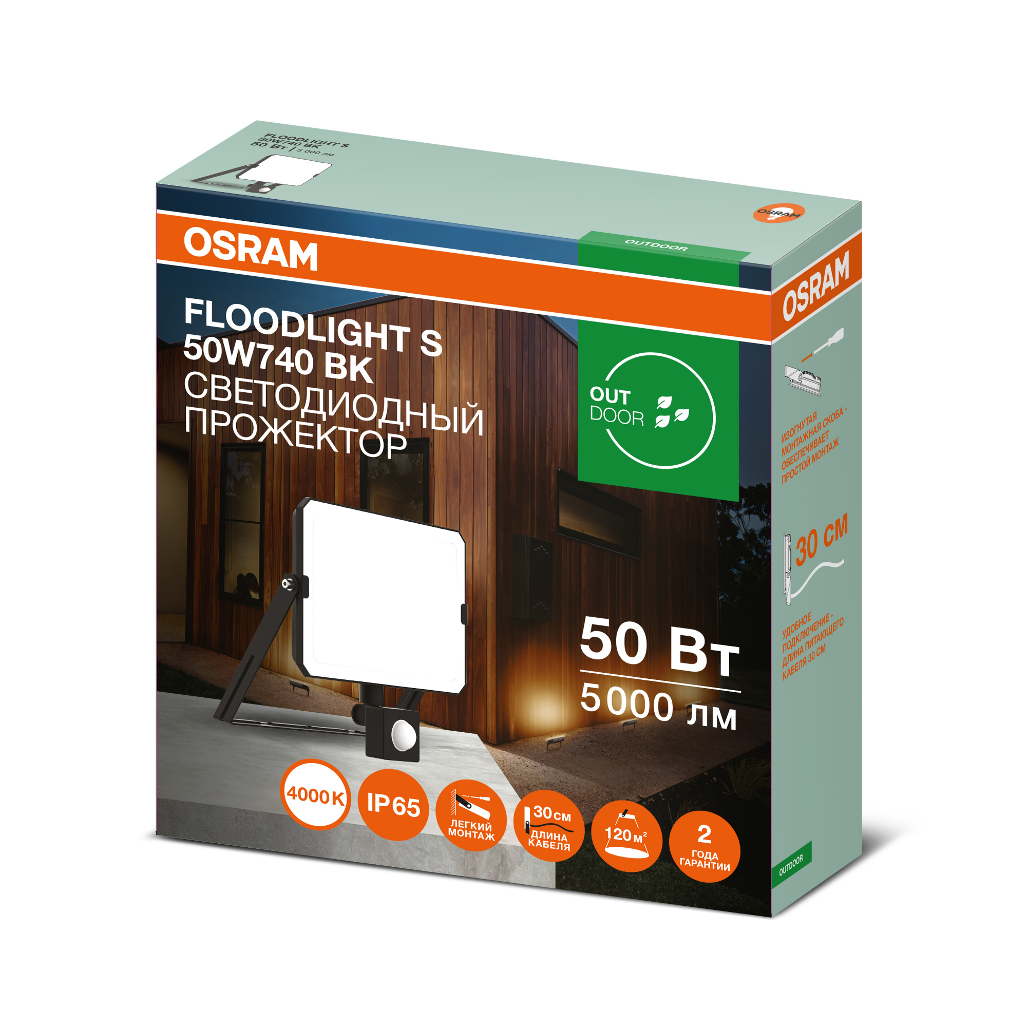 фото FLOODLIGHT S 50W740 BK15X1 RU OSRAM