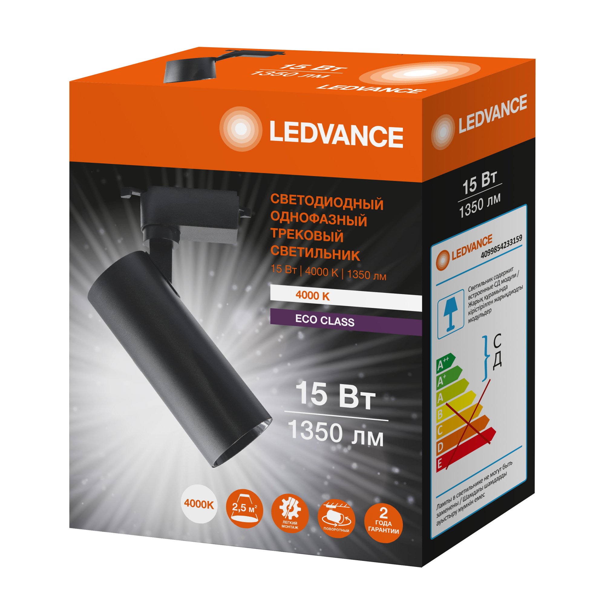 фото ECO TRACKSP 1PH 15W 840 BKRD FS1 LEDV