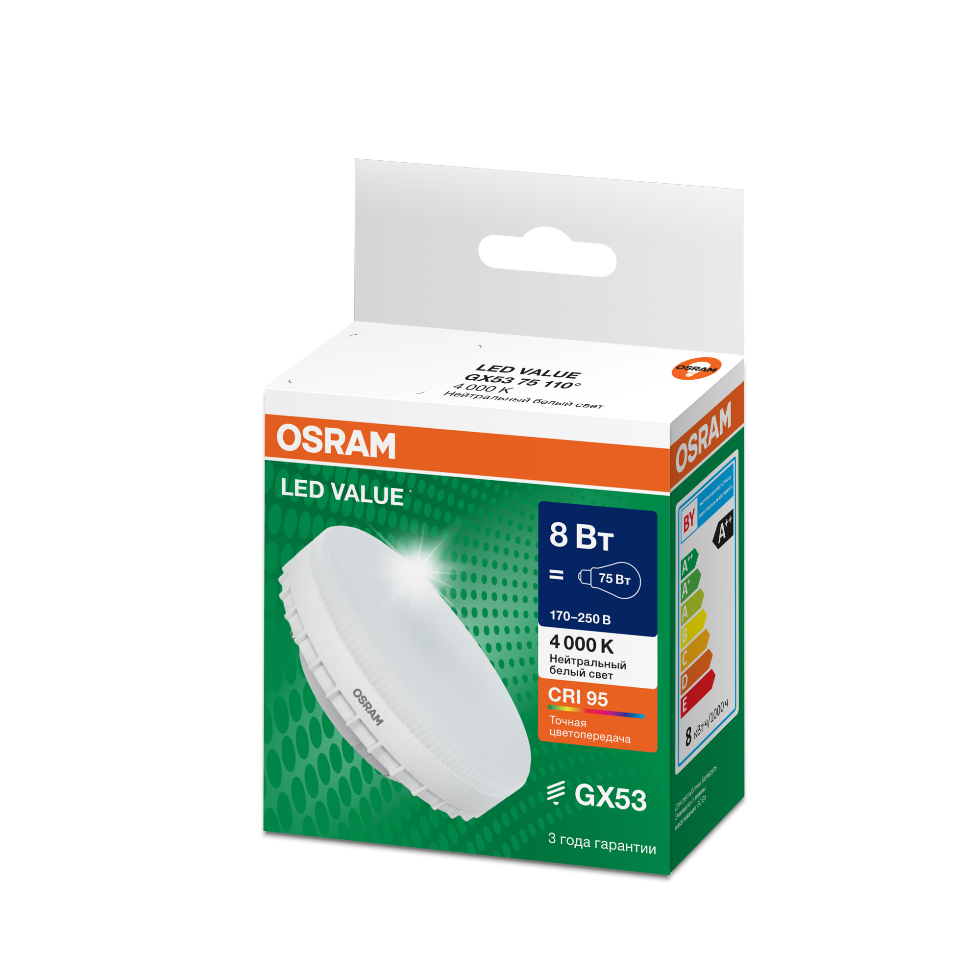 фото LVGX5375 8W/940 170-250V FR GX53 OSRAM
