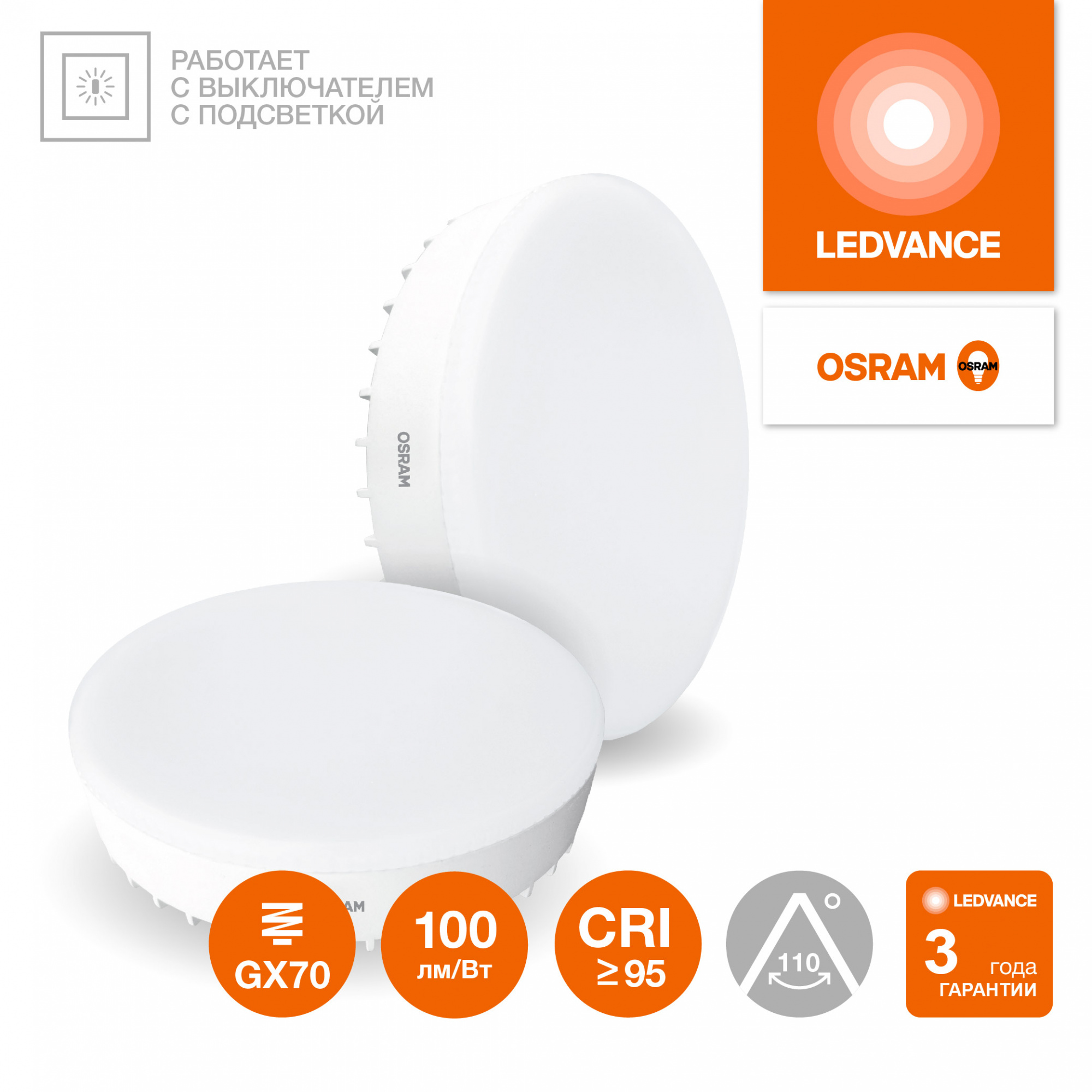 фото LVGX70200 20W/927 170-250V FR GX70 OSRAM