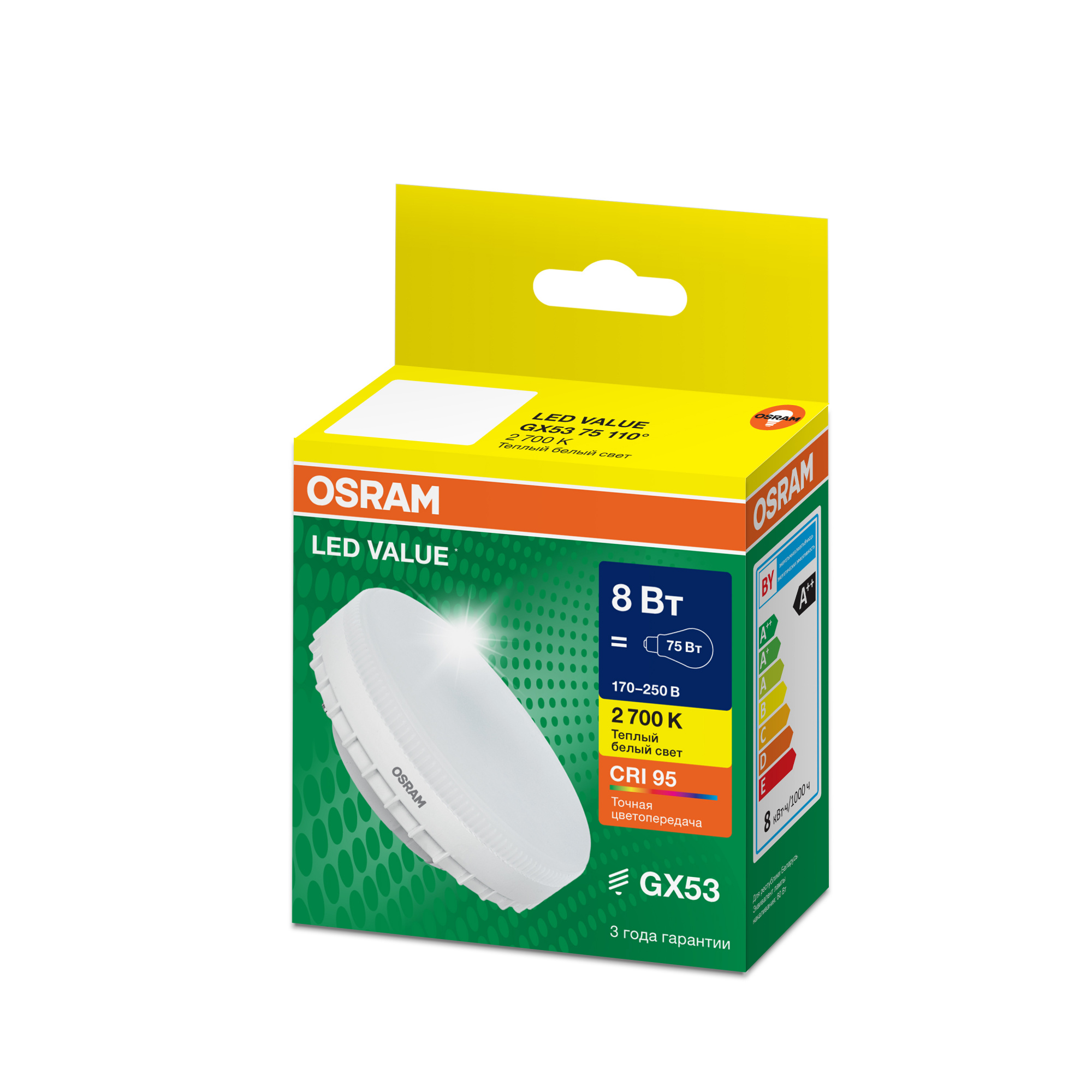 фото LVGX5375 8W/927 170-250V FR GX53 OSRAM