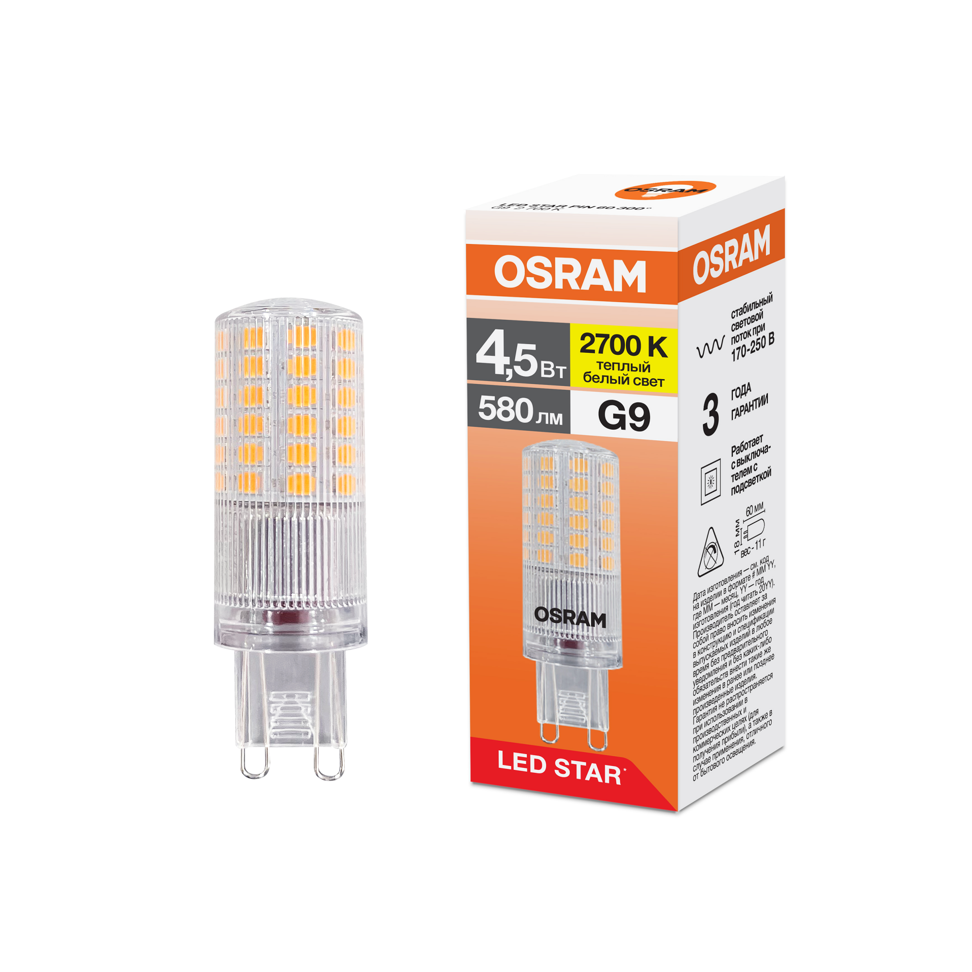 фото LSPIN 4,5W-827 170-250V CL G9 FS1 OSRAM