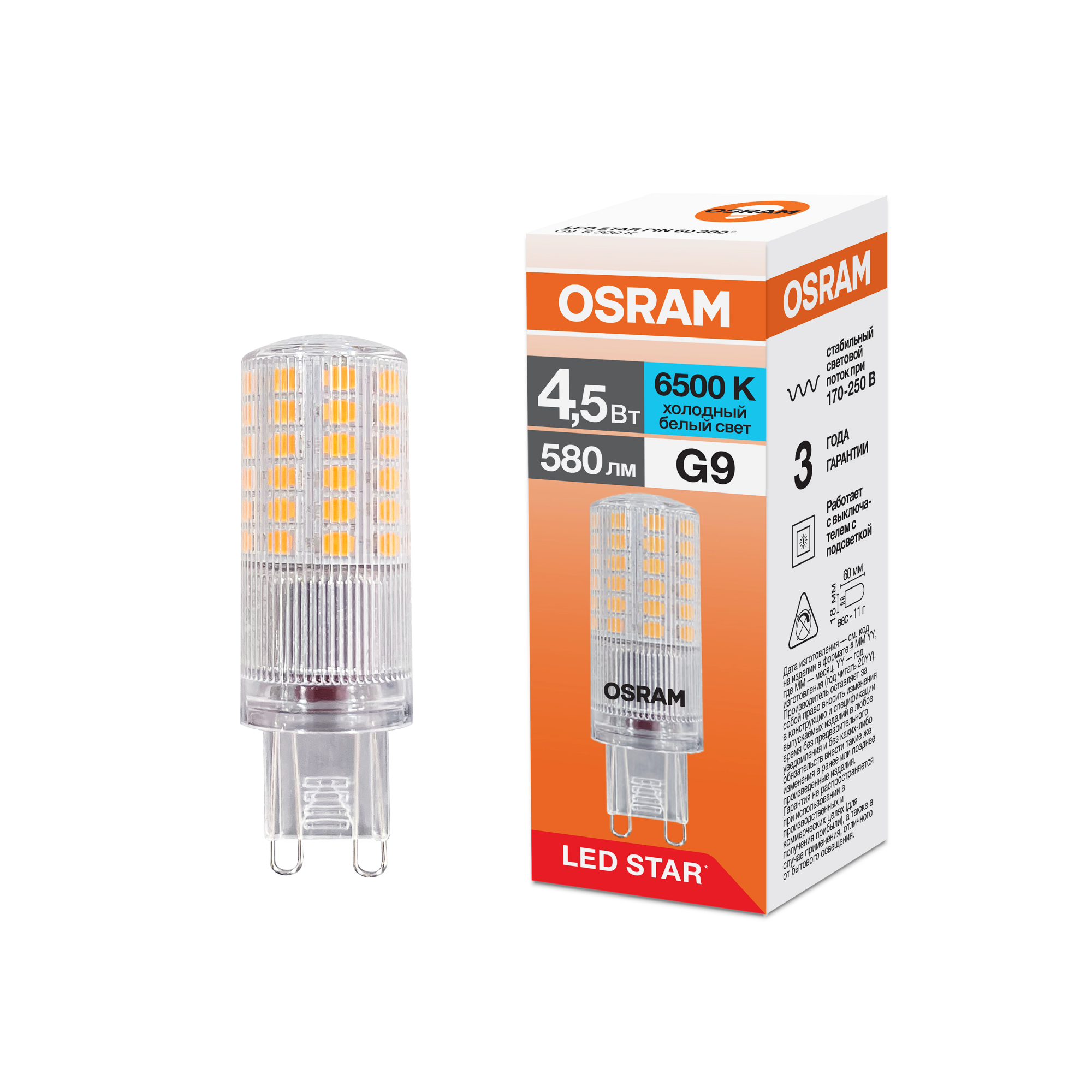 фото LSPIN 4,5W-865 170-250V CL G9 FS1 OSRAM