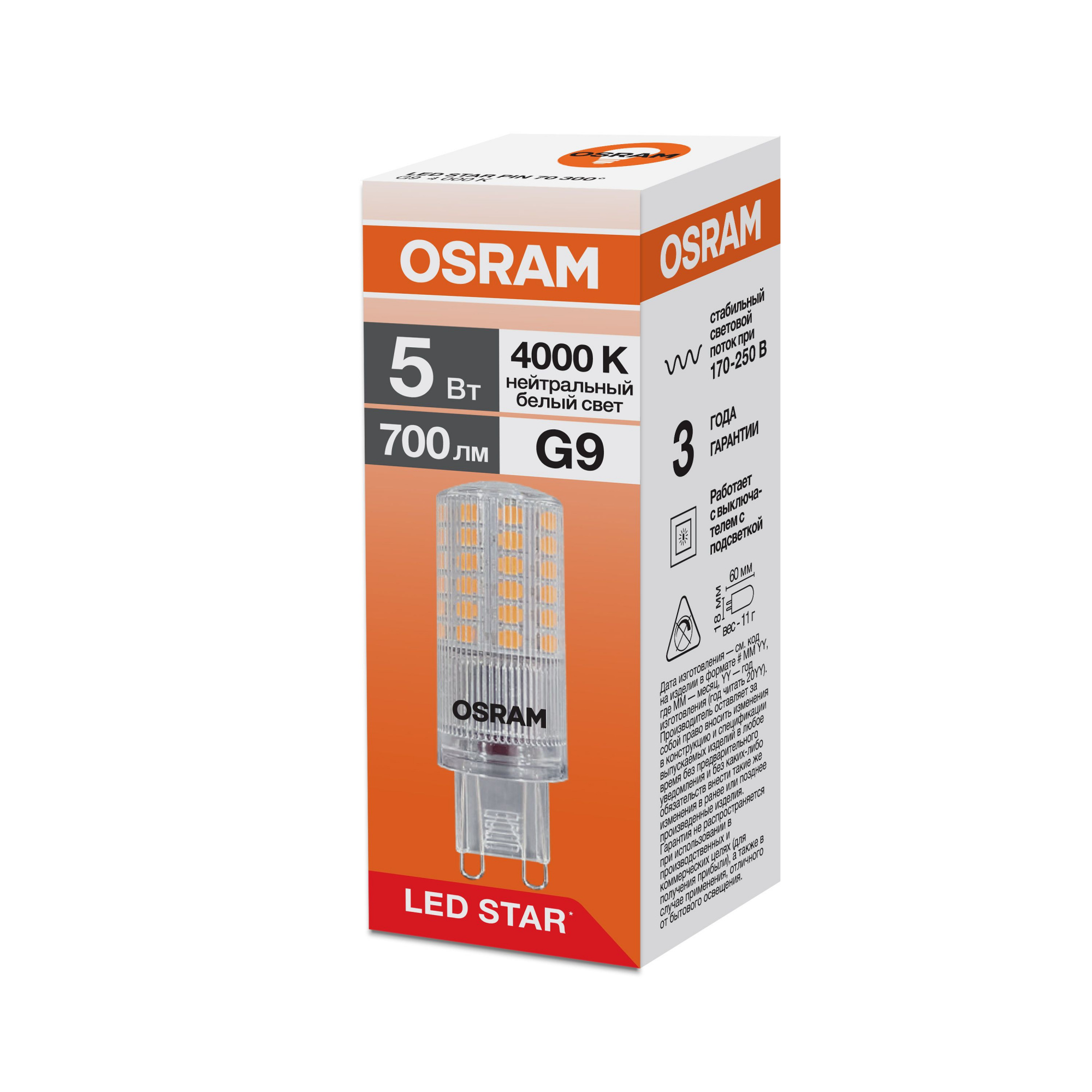 фото LSPIN 5W-840 170-250V CL G9 FS1 OSRAM