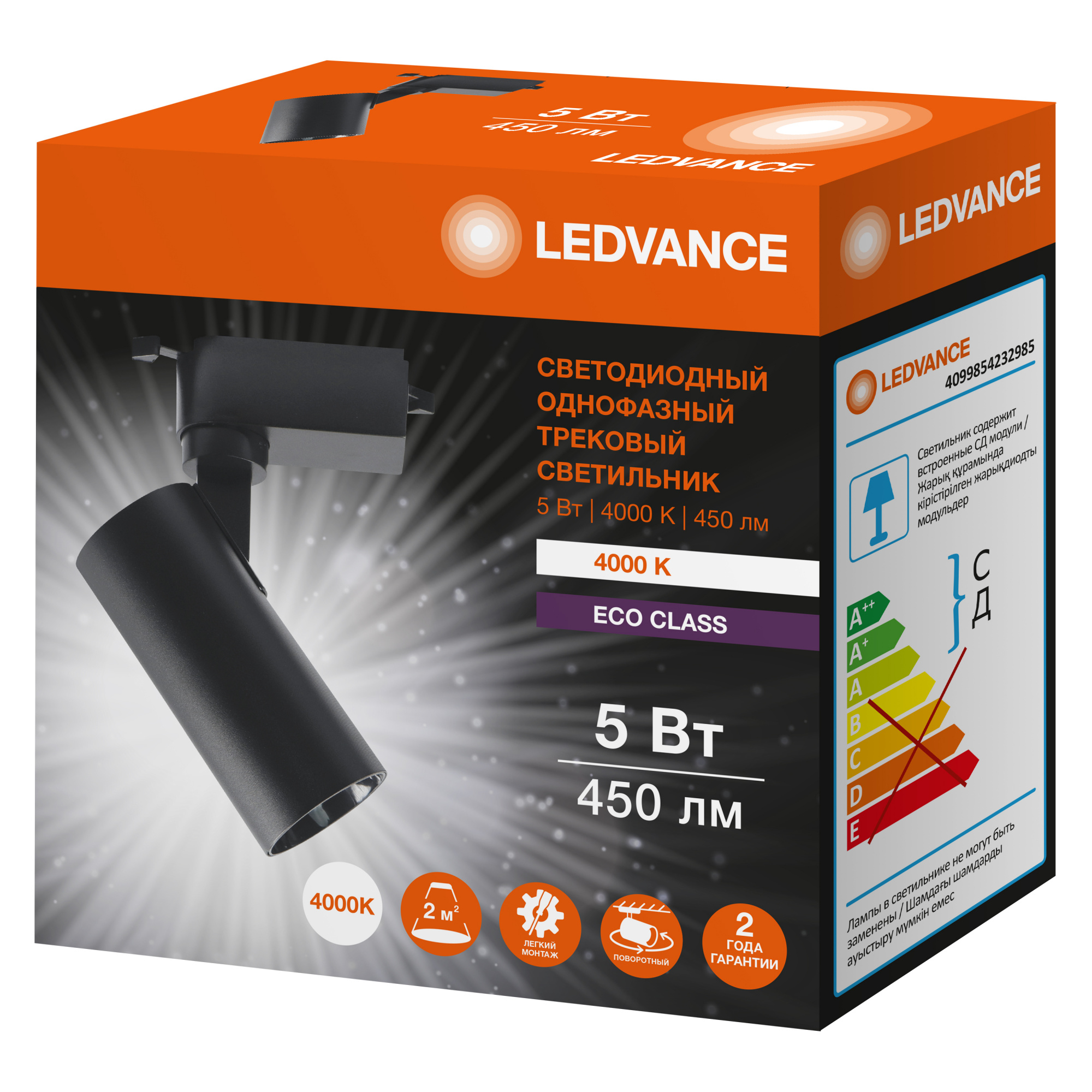 фото ECO TRACKSP 1PH 5W 840 BKRD FS1 LEDV