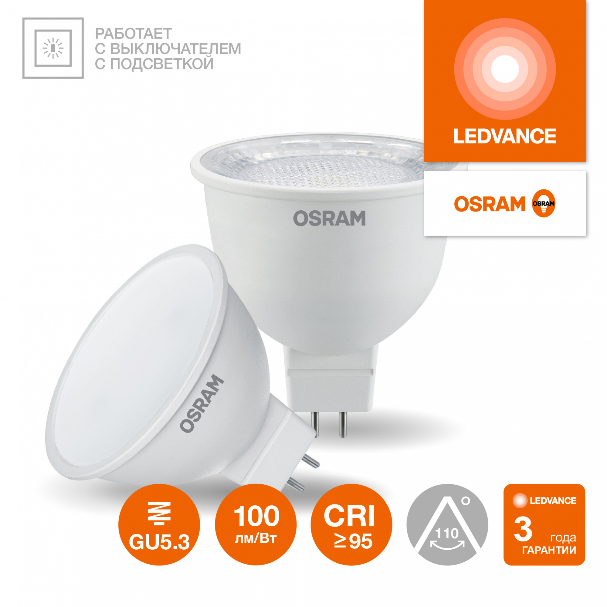 фото LVMR1675 7W/927 12V FR GU5.3 OSRAM