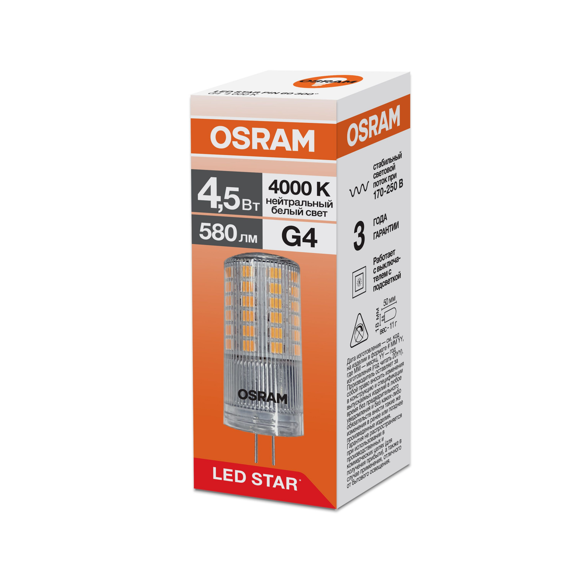 фото LSPIN 4,5W-840 170-250V CL G4 FS1 OSRAM