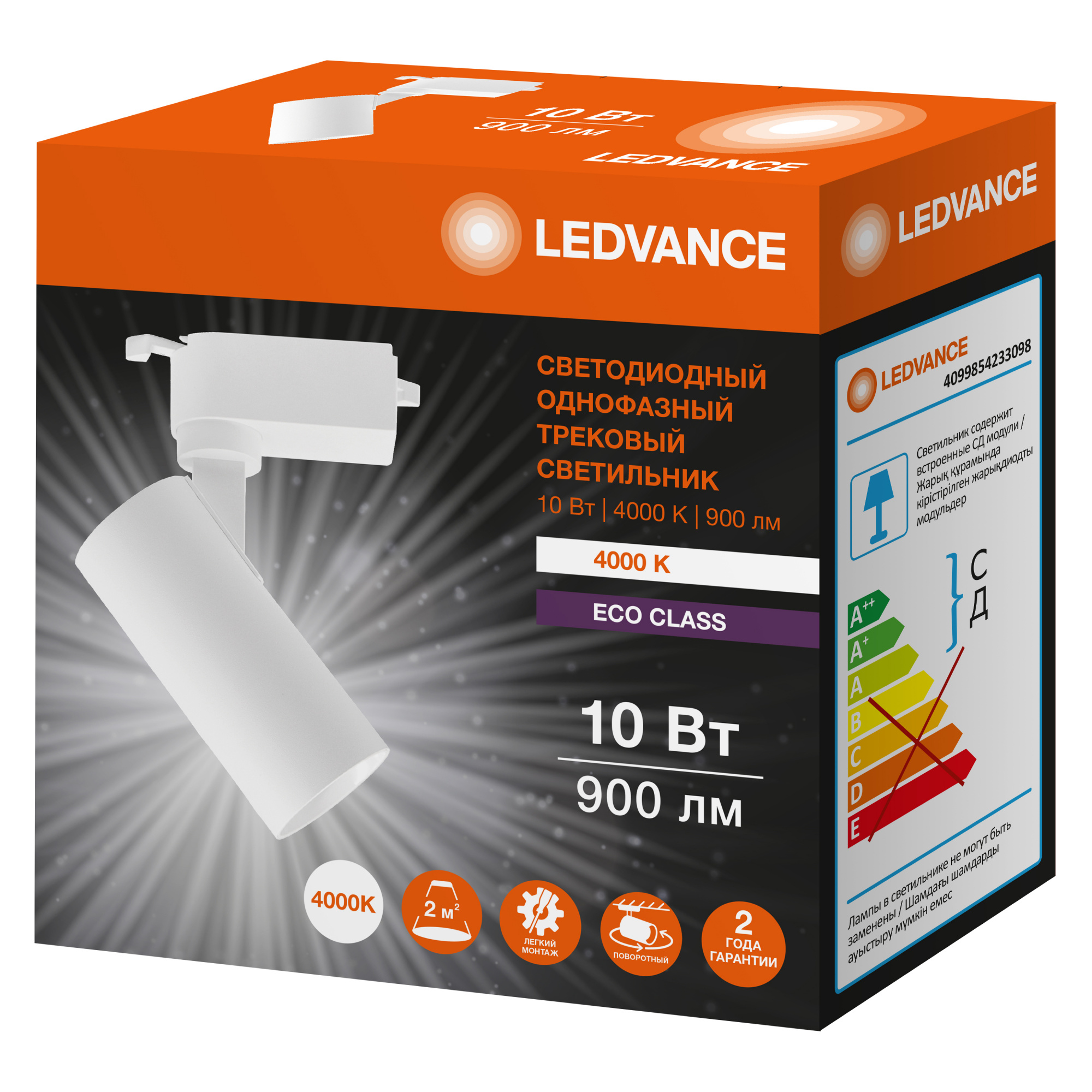 фото ECO TRACKSP 1PH 10W 840 WTRD FS1 LEDV
