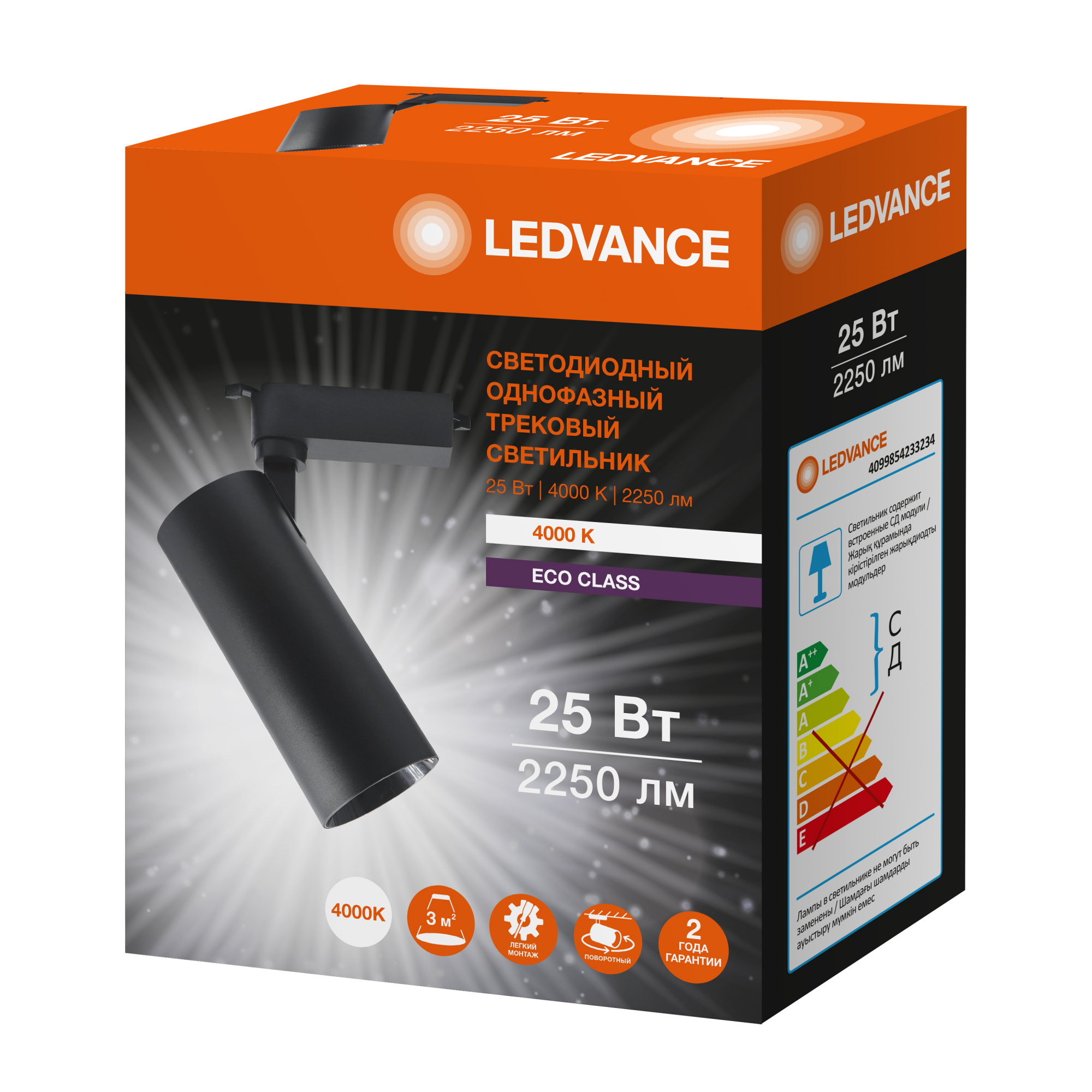 фото ECO TRACKSP 1PH 25W 840 BKRD FS1 LEDV