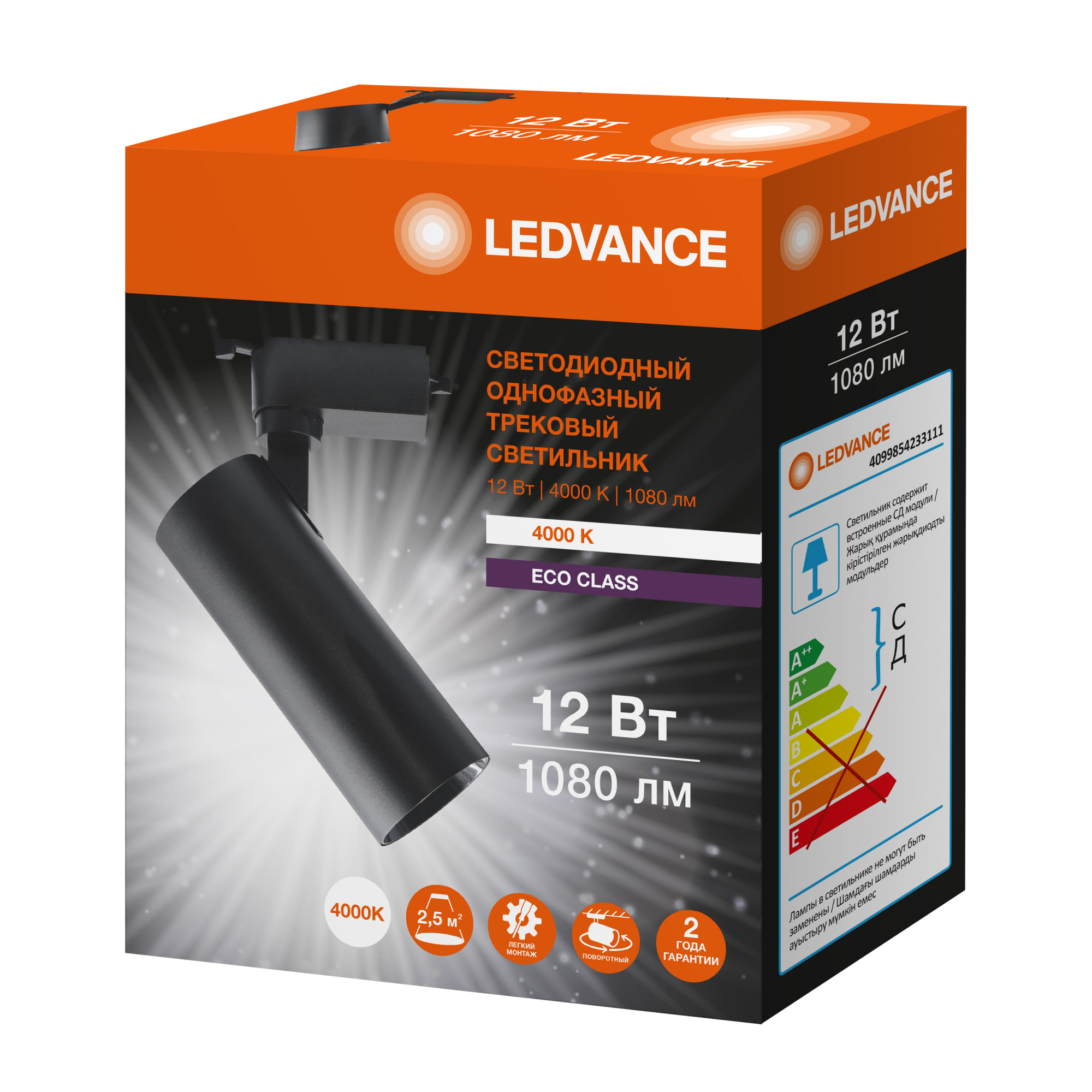 фото ECO TRACKSP 1PH 12W 840 BKRD FS1 LEDV
