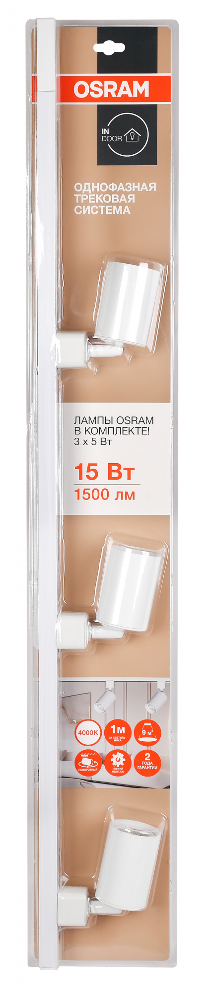 фото TRACK BUNDLE GU10 15W 840WT 1х6 RU OSRAM